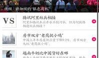 彭博新闻爆料是真的吗视频,视频内容深度解析