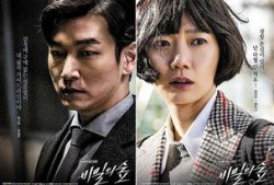 韩剧秘密电影在线观看,韩剧版悬疑揭秘，在线观看带你走进惊悚世界