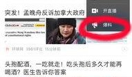 如何今日头条爆料,揭秘热门事件背后真相