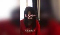 在线观看附身,附身体验的奇幻之旅