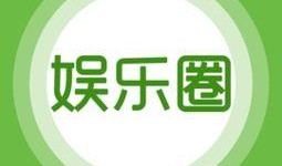 最新娱乐爆料事件大全下载,热点追踪，揭秘娱乐圈风云变幻
