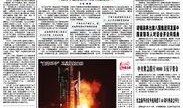 浙江新闻线索爆料入口,全民参与，共建和谐舆论环境