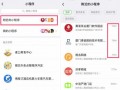 最新爆料馆小程序下载,下载体验与功能一览