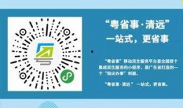 清远市新闻爆料公众号,最新爆料聚焦城市动态