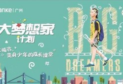 大梦想家 在线观看,在线观看，梦想启航之旅