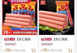 315新闻爆料火腿肠,315晚会曝光食品安全问题引发关注
