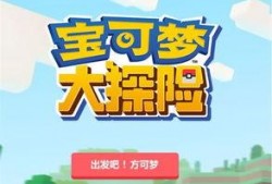宝可梦大探险最新爆料,揭秘全新版本神秘元素与未知挑战