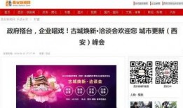 西安新闻爆料有奖金吗,市民参与共享福利